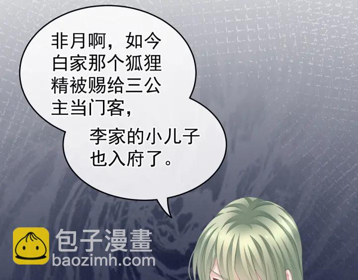 第148话 要个孩子吧(1/3)-第153话