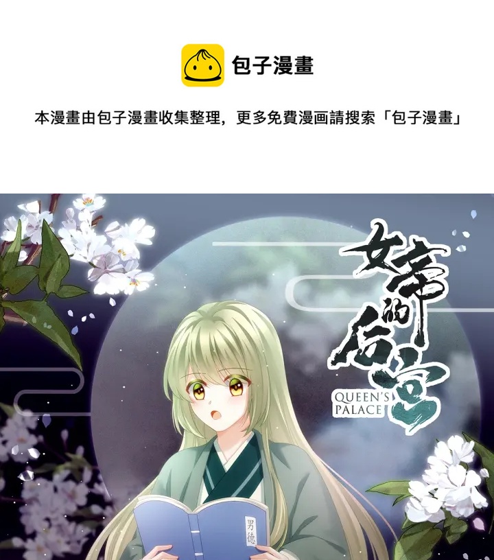 第151话 没忍住！(1/3)-第157话