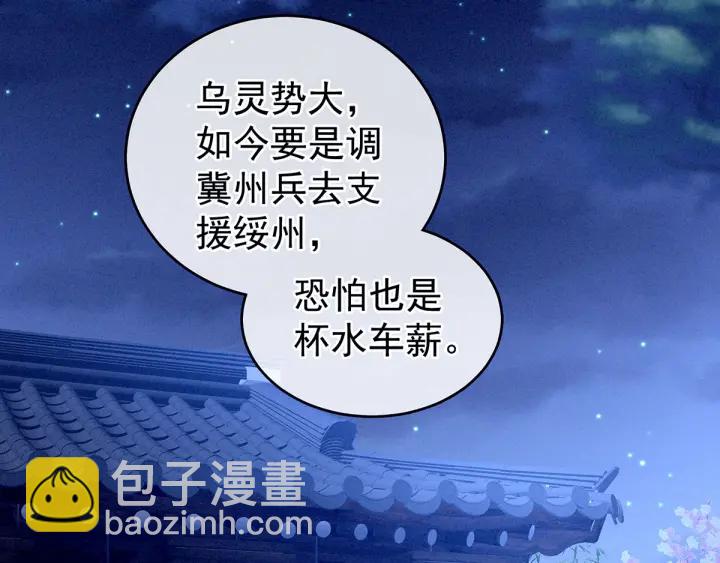 第151话 没忍住！(1/3)-第157话