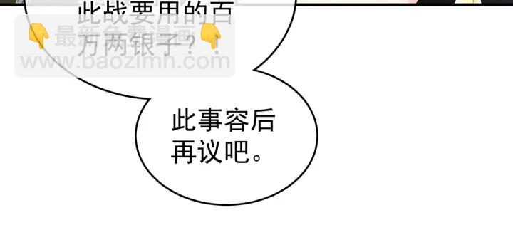 第153话 赐死(1/3)-第159话