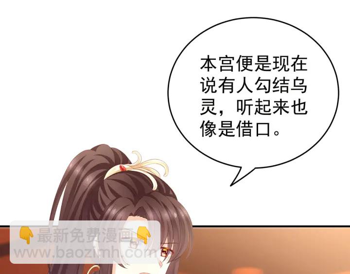 第153话 赐死(1/3)-第159话