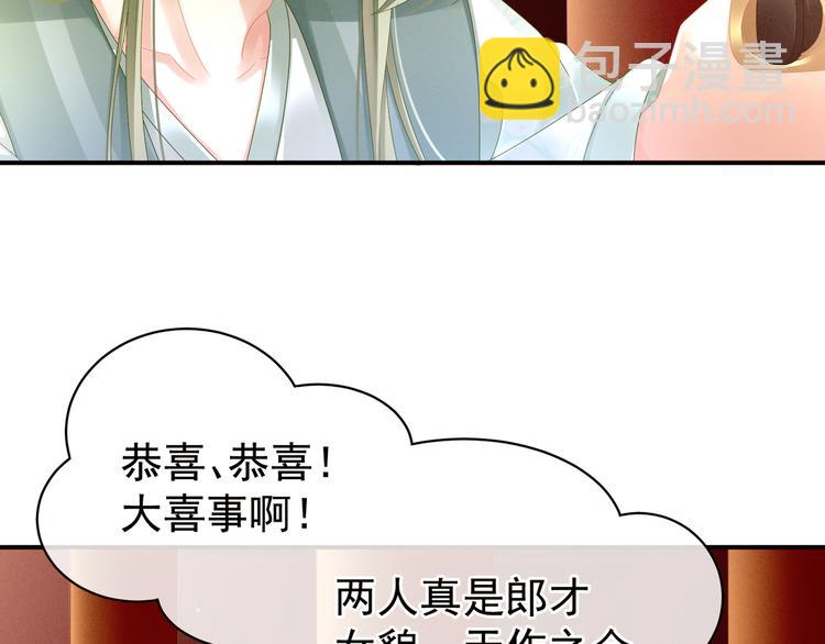 第16话 昔日大婚时(1/2)-第21话