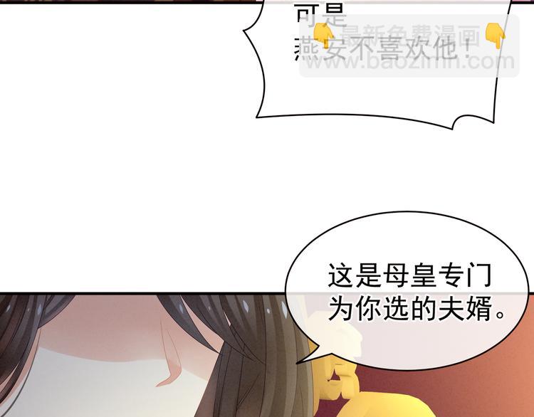 第16话 昔日大婚时(1/2)-第21话