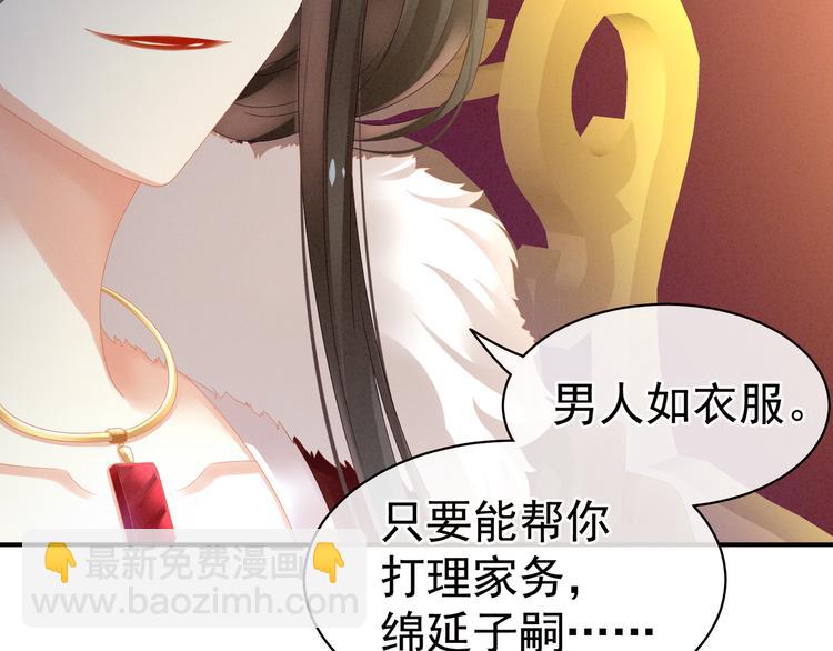第16话 昔日大婚时(1/2)-第21话