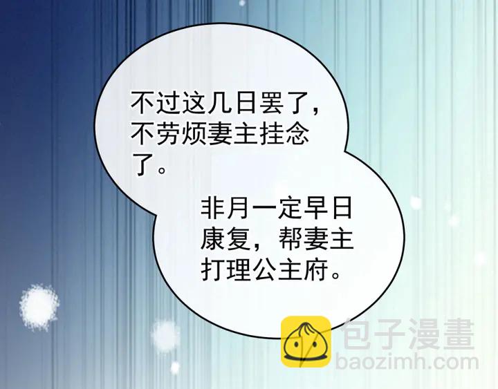 第157话 十全大补汤(1/3)-第163话