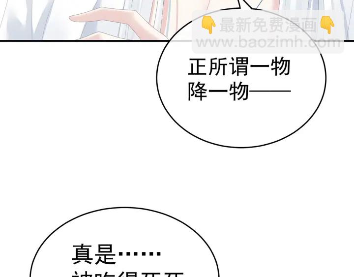 第159话 被吃得死死的(1/2)-第165话