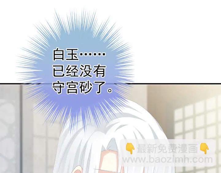 第159话 被吃得死死的(1/2)-第165话