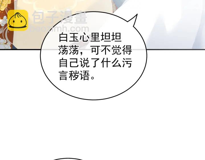 第159话 被吃得死死的(1/2)-第165话