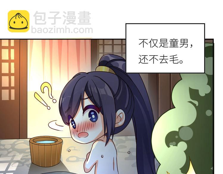 番外 家有忠犬(1/2)-第179话