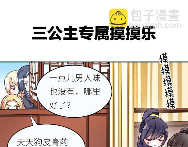 番外 家有忠犬(1/2)-第179话