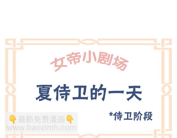 番外 家有忠犬(1/2)-第179话