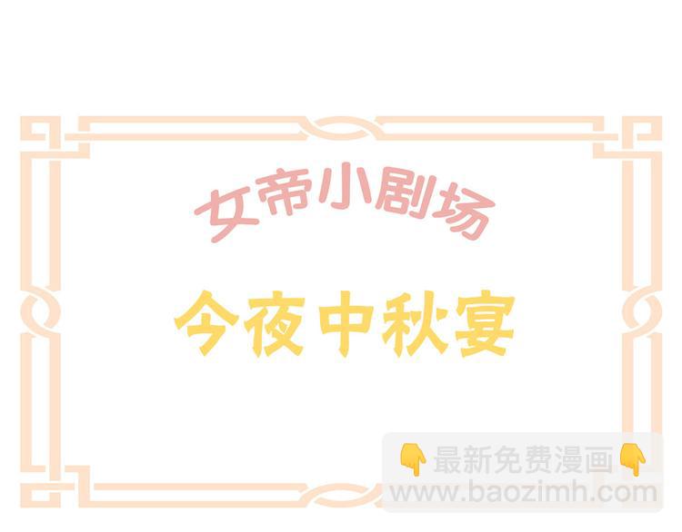番外 家有忠犬(1/2)-第179话