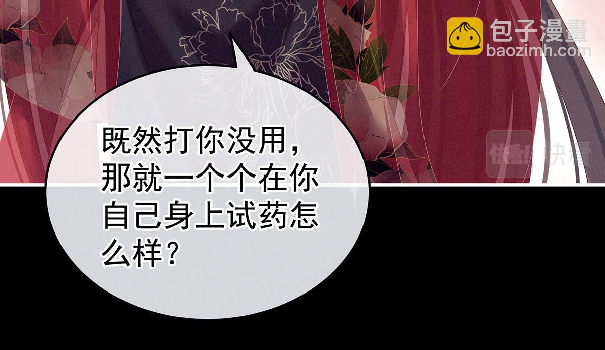 第162话 拷问(1/3)-第169话