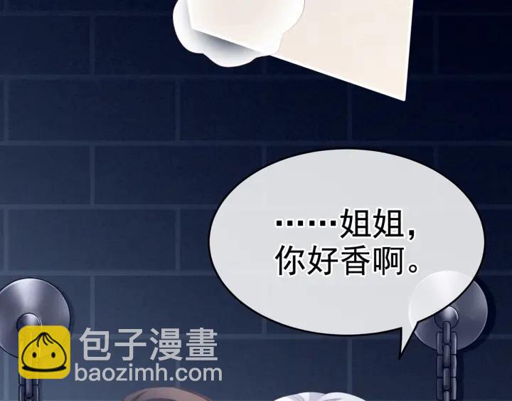 第163话 姐姐好香啊(1/3)-第171话