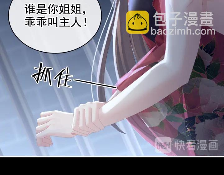 第163话 姐姐好香啊(1/3)-第171话