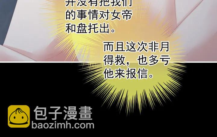 第163话 姐姐好香啊(1/3)-第171话