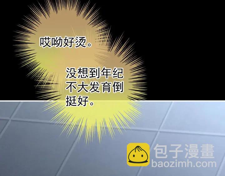 第163话 姐姐好香啊(1/3)-第171话