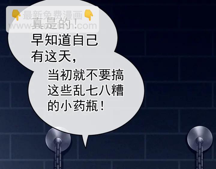 第163话 姐姐好香啊(1/3)-第171话