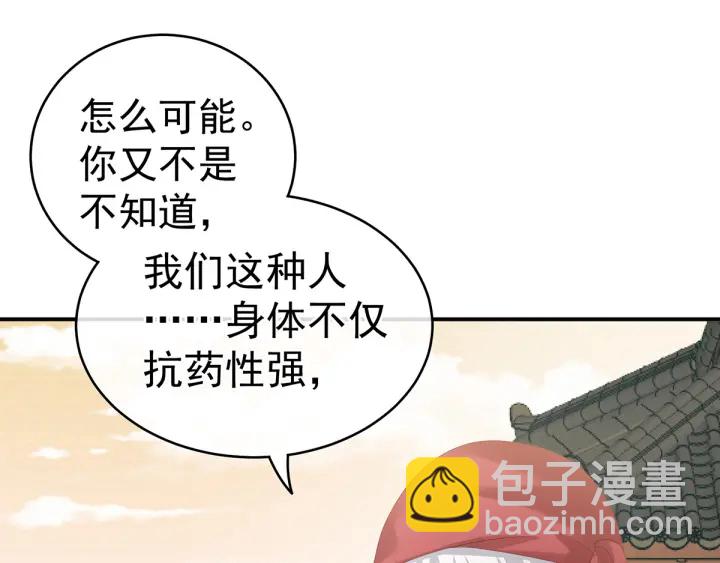 第165话 姐姐们好凶(1/3)-第173话