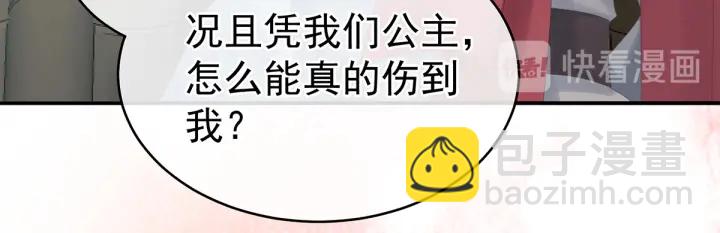 第165话 姐姐们好凶(1/3)-第173话