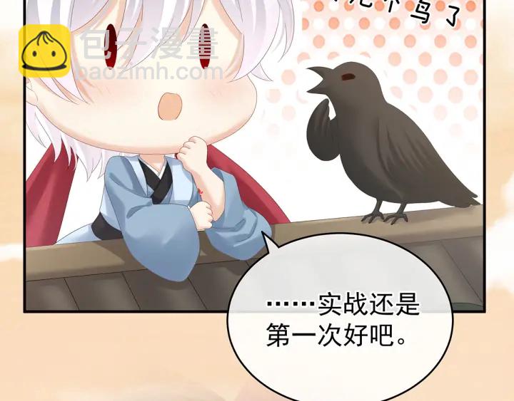 第165话 姐姐们好凶(1/3)-第173话
