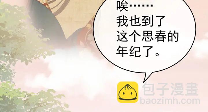 第165话 姐姐们好凶(1/3)-第173话