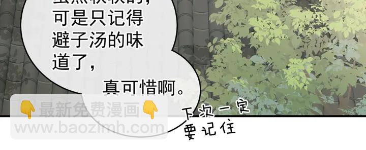 第165话 姐姐们好凶(1/3)-第173话