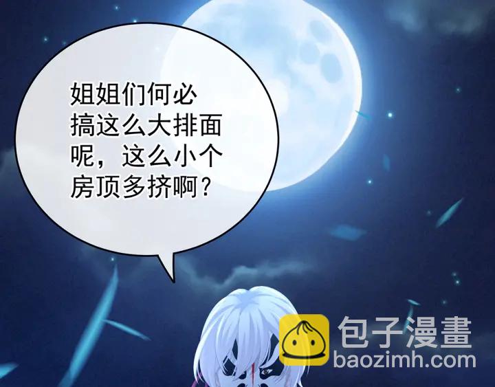 第165话 姐姐们好凶(1/3)-第173话