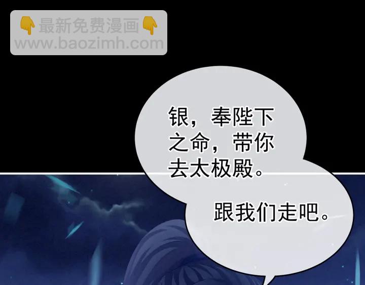 第165话 姐姐们好凶(1/3)-第173话