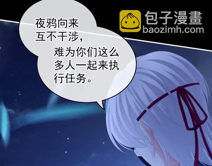 第165话 姐姐们好凶(1/3)-第173话