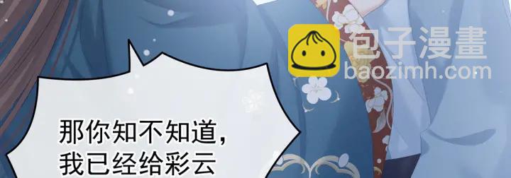 第169话 我敢嫁，你敢娶吗？(1/3)-第177话