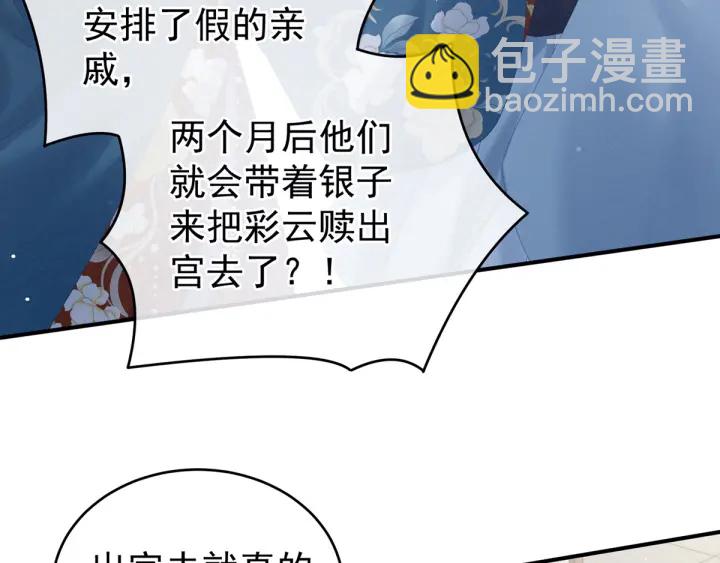 第169话 我敢嫁，你敢娶吗？(1/3)-第177话