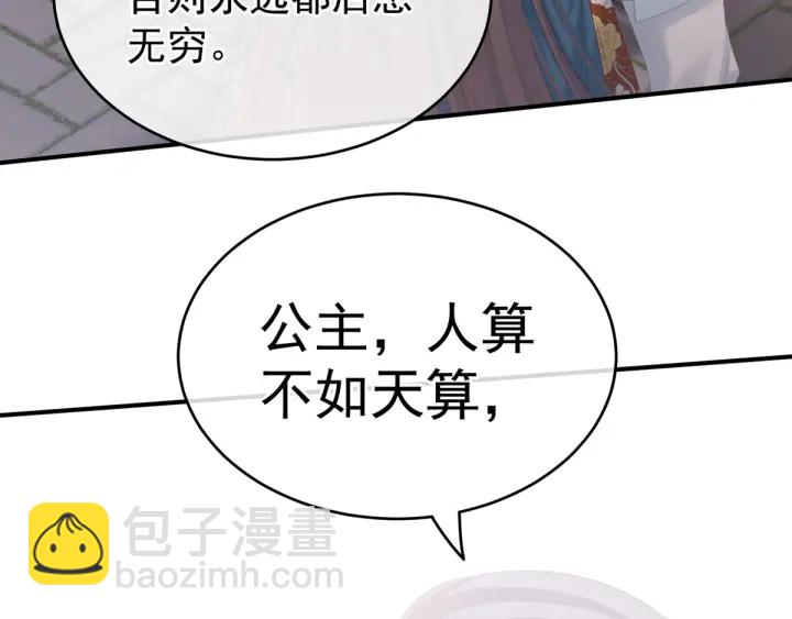 第169话 我敢嫁，你敢娶吗？(1/3)-第177话