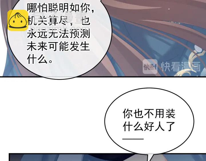 第169话 我敢嫁，你敢娶吗？(1/3)-第177话