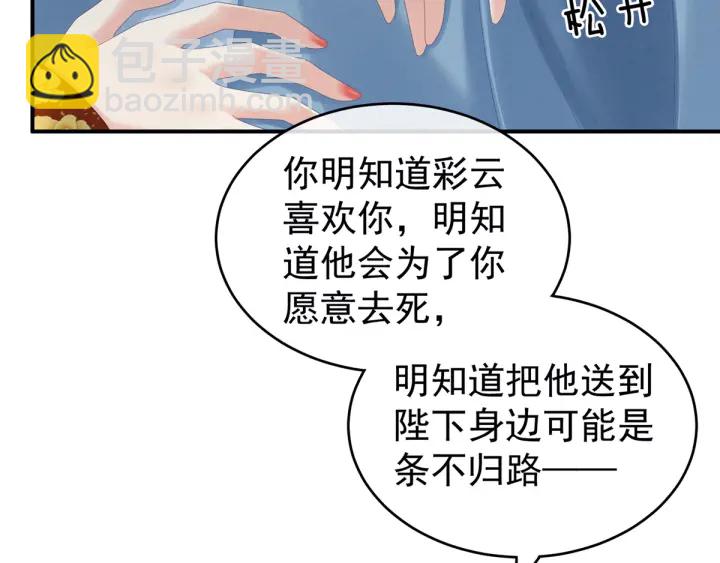第169话 我敢嫁，你敢娶吗？(1/3)-第177话