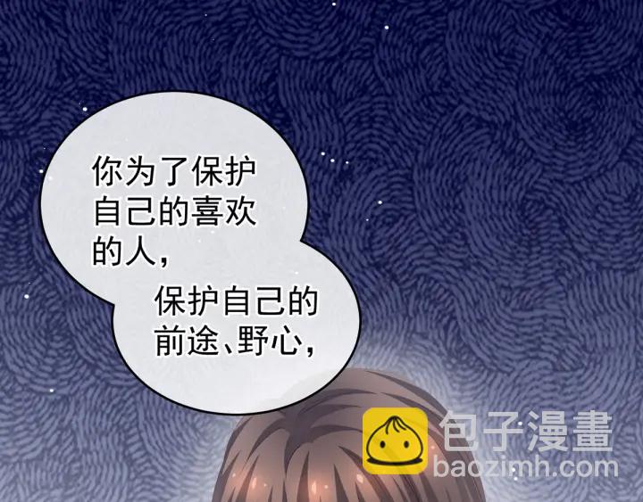 第169话 我敢嫁，你敢娶吗？(1/3)-第177话