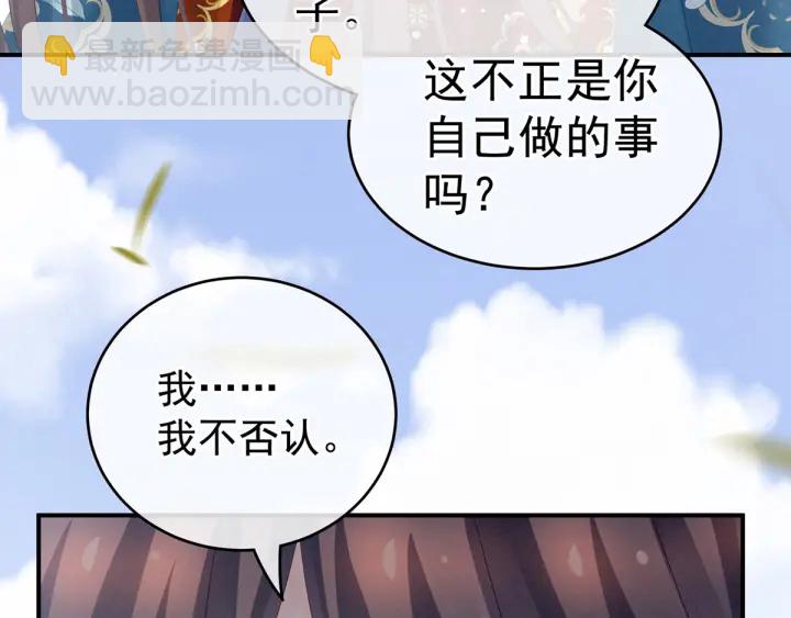第169话 我敢嫁，你敢娶吗？(1/3)-第177话