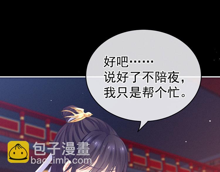 千寒番外 惊鸿花魁(1/3)-第199话