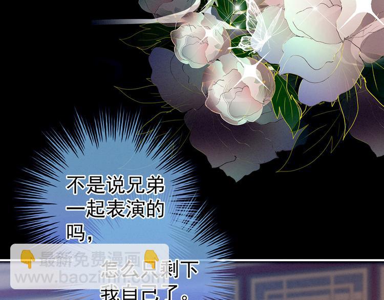 千寒番外 惊鸿花魁(1/3)-第199话