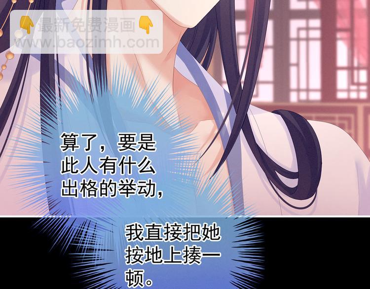 千寒番外 惊鸿花魁(1/3)-第199话