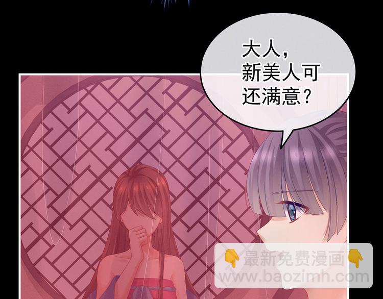 千寒番外 惊鸿花魁(1/3)-第199话