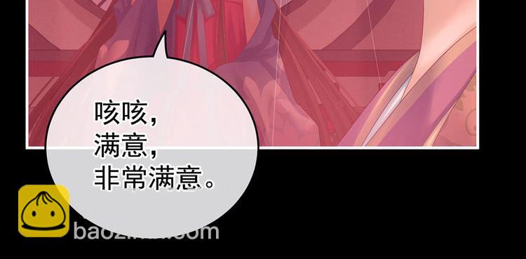 千寒番外 惊鸿花魁(1/3)-第199话
