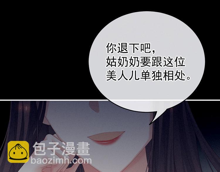 千寒番外 惊鸿花魁(1/3)-第199话