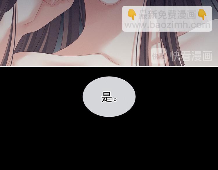 千寒番外 惊鸿花魁(1/3)-第199话
