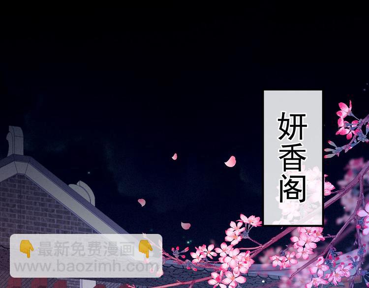 千寒番外 惊鸿花魁(1/3)-第199话