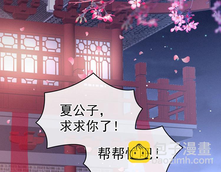 千寒番外 惊鸿花魁(1/3)-第199话