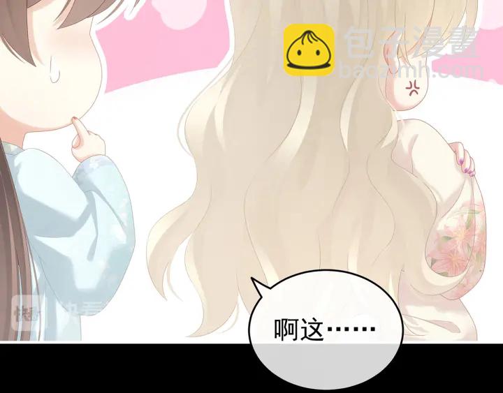 第172话 小妖精真会勾引人(1/4)-第181话