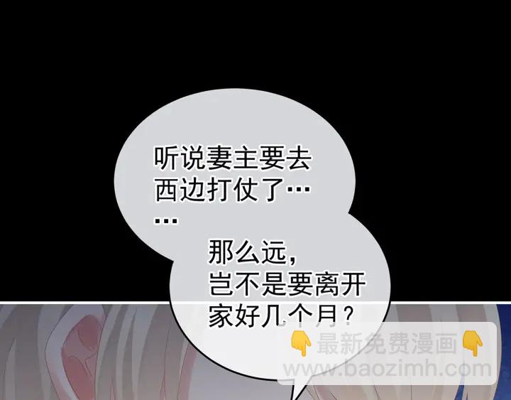 第172话 小妖精真会勾引人(1/4)-第181话