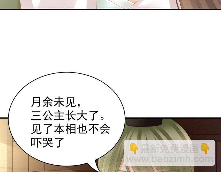 第18话 心肝小宝贝(1/2)-第23话