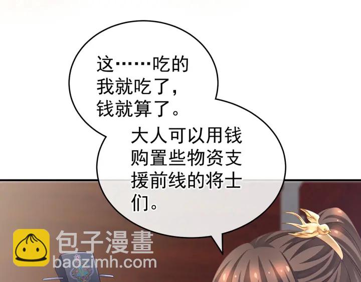 第174话 谁都能爬上你的床？(1/3)-第183话